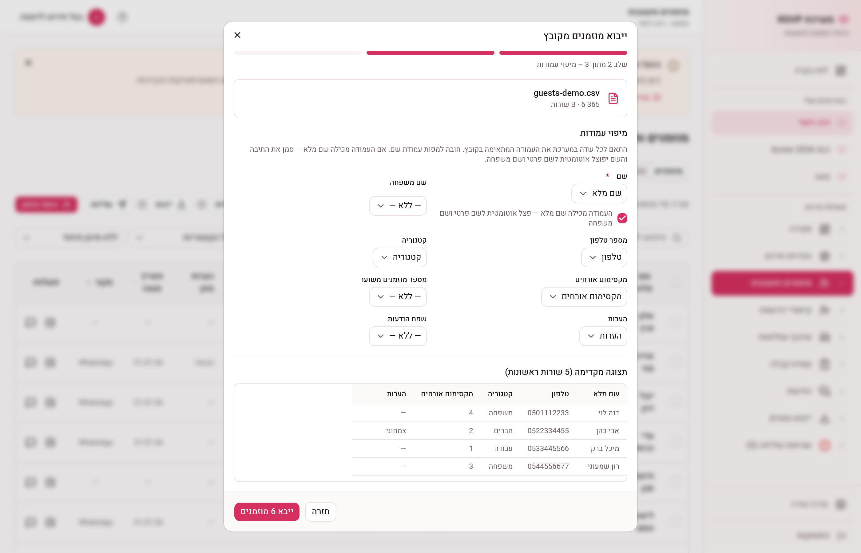 שלב התצוגה המקדימה בייבוא: טבלה עם המוזמנים שייווצרו וסימון שורות שידולגו.